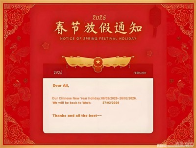 Feriado do Ano Novo Chinês de 2026